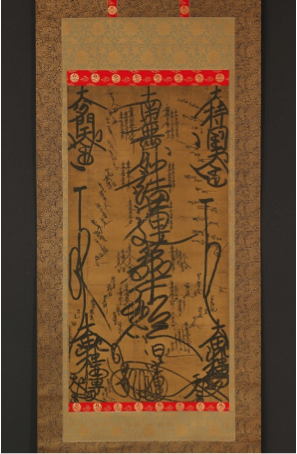二十八紙大曼荼羅寫本