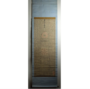日宣作 三道合法図解の掛軸  版画